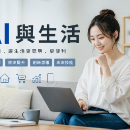 課程圖片
