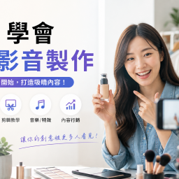課程圖片