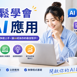 課程圖片