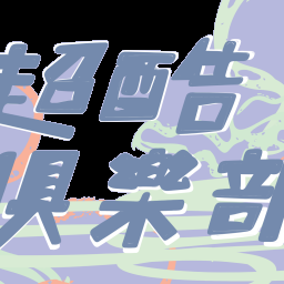課程圖片
